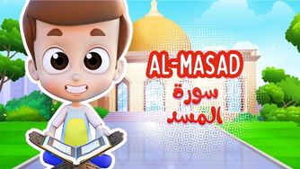 Rayan Quran: Surah Al-Masad