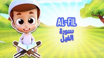 Rayan Quran: Surah Al-Fil