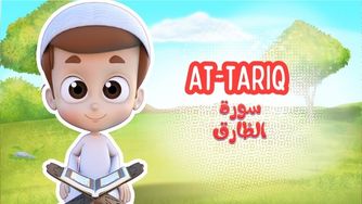 Rayan Quran: Surah At Thariq