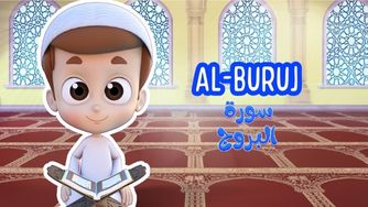 Rayan Quran: Surah Al Buruj