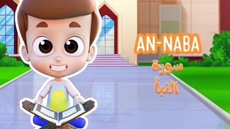 Rayan Quran: Surah An Naba