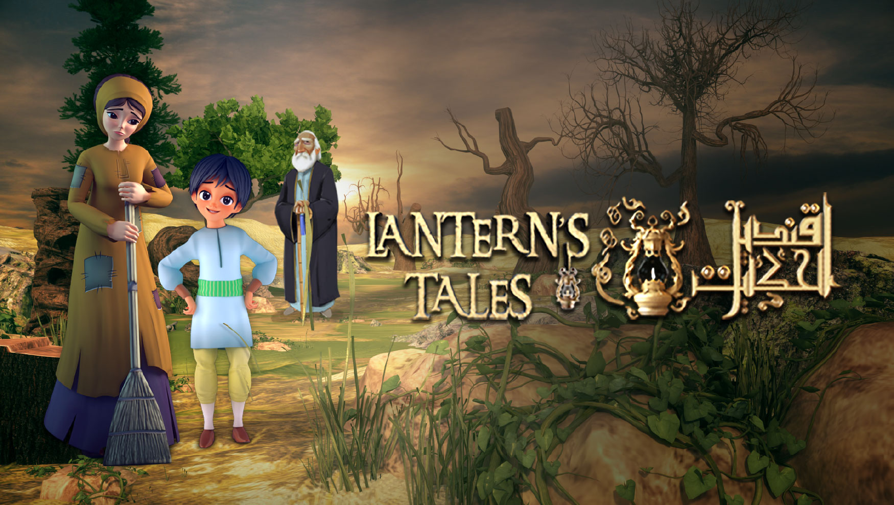 Lantern's Tales