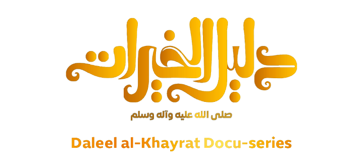 Daleel al-Khayrat Docu-Series
