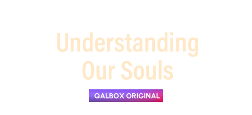 Hadith: Understanding our Souls