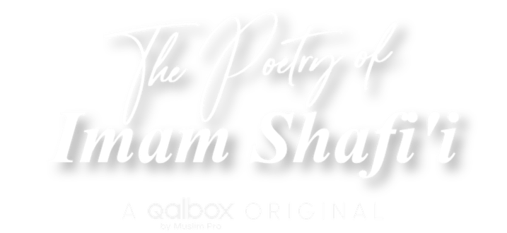 The Poetry of Imam Shafi'i
